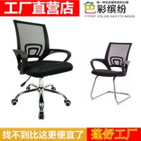 电脑椅办公椅网布现代简约职员椅员工椅家用升降转椅特价9050培训[7天内发货]