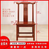 实木桌椅凳子圈椅新中式仿古茶台泡茶太师椅官帽椅卷书椅餐桌餐椅