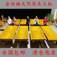 金丝楠整块实木大板桌家用根雕茶桌茶几餐桌老板大班台电脑桌书桌[7天内发货]