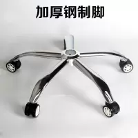 转椅配件加厚椅子脚底盘电镀五星脚架电脑椅底座钢制五星脚架