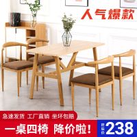 餐椅铁艺牛角椅奶茶汉堡饭店简约面馆小吃早餐店餐厅快餐桌椅组合