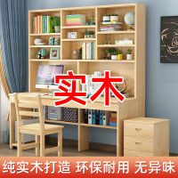 实木书桌书架组合家用电脑桌台式书柜一体简约易办公学生写字桌子