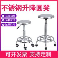 不锈钢酒吧椅吧台转椅学校医疗牙科车间流水线工作升降实验室圆凳