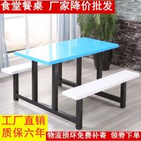 员工学生工地食堂小吃店餐桌组合不锈钢餐桌玻璃钢餐桌4人6人8人