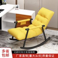 北欧阳台休闲摇椅客厅摇摇椅懒人躺椅成人午睡椅子家用柔软逍遥椅