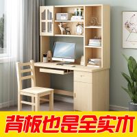 全实木书桌带书架椅子组合一体桌家用成人学生书柜学习桌电脑台式