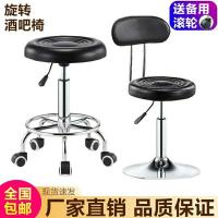 吧台椅酒吧椅旋转升降靠背椅子家用椅吧椅高脚吧台凳圆凳子美容凳