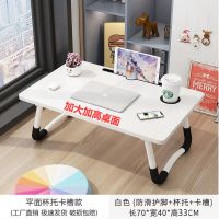 加高加大床上书桌笔记本电脑桌可折叠小桌子学生宿舍学习桌懒人桌
