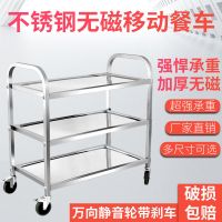 不锈钢餐车小推车二三层酒店商用餐厅酒水车移动收送餐收碗车加厚