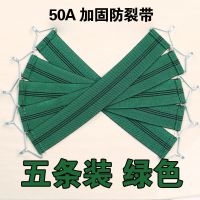 休闲折叠躺椅配件大全弹力橡皮筋松紧带捆绑穿拉串牛筋绳专用绳子|加固带5条绿色