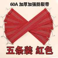 休闲折叠躺椅配件大全弹力橡皮筋松紧带捆绑穿拉串牛筋绳专用绳子|加厚加固带5条红色