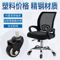 万向轮轮子电脑椅子脚轮旋转椅办公椅老板椅轮带通用轴承