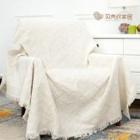 特惠田园针织通用沙发布单防尘盖布清新米白色全盖沙发套罩巾毯子