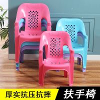 家用塑料靠背椅子扶手椅加厚大排档夜市餐椅休闲小吃凳夜摊餐桌椅
