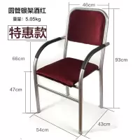 麻将椅家用靠背椅办公椅会议椅网面透气棋牌椅子四脚椅麻将机凳子