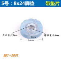 家具桌椅脚垫地板保护垫硅胶防滑橡胶加厚耐磨脚垫脚钉|5号(8高*25mm底拍1件20只