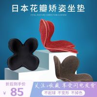 花瓣坐垫办公室久坐不累椅子神器座垫护腰矫正坐姿学生屁垫腰靠垫
