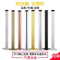 吧台脚支撑柱不锈钢304定制可调节电脑桌脚铝合金吧台支撑脚柜脚