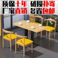 奶茶小吃饭店快餐桌椅组合牛角椅现代简约网红咖啡西餐厅桌椅定制