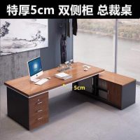 新款老板桌1.6米m单人办公家具桌椅组合大班台经理总管桌现代简