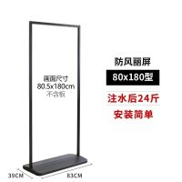 防风广告牌门口展示牌立式落地招牌招聘展架水牌展示架户外海报架|防风海报架80x180[不含板]直立