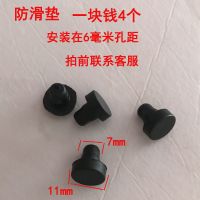 特卖椅子配件办公椅防滑垫电脑椅脚垫转椅脚钉脚丁椅垫片脚托送螺