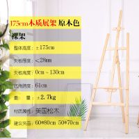 展架广告牌展示牌木质展示架展板kt板海报架子立式落地式支架水牌|175cm[出口款]黄松架子