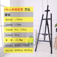 展架广告牌展示牌木质展示架展板kt板海报架子立式落地式支架水牌|[黑色]150cm黄松