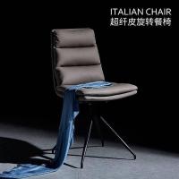 北欧书桌椅子可旋转餐椅家用轻奢现代简约凳子办公转椅靠背餐椅桌