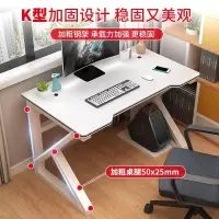 电脑台式桌家用电竞桌书桌简约现公桌学生写字桌卧室租房桌子