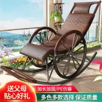 藤椅摇椅躺椅家用懒人摇摇椅大人小户型阳台藤编休闲午睡逍遥椅子