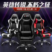 电竞椅电脑椅游戏椅椅子家用办公椅可躺网吧网咖座椅靠背椅懒人椅