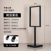广告立牌展示牌招聘海报架子立式水牌展示架指示落地kt板支架展架|[苹果立牌]黑色50x70cm(仅架