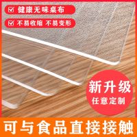 茶几桌布防水防烫防油塑料pvc透明软玻璃电视柜饭桌圆餐垫长方行
