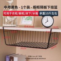 厨房柜橱架子置物架分层储物整理架衣柜收纳架宿舍神器下挂篮|中号黑色1个装 分层收纳节省空间
