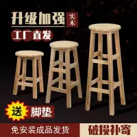 高脚凳实木板凳家用小矮凳吧凳卯榫圆凳整装发货奶茶店凳餐桌配凳