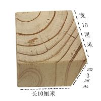 松木方块增高垫板家具实木脚垫块床脚桌腿沙发脚垫高硬木木块定制|新西兰松木长10宽10高3一个