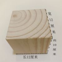 松木方块增高垫板家具实木脚垫块床脚桌腿沙发脚垫高硬木木块定制|新西兰松木长12宽12高10一个