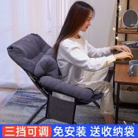 家用电脑椅创意折叠椅懒人沙发舒适久坐大学生宿舍椅子休闲办公椅