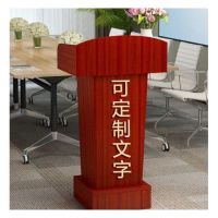 演讲台教室讲台桌迎宾台接待台台发言台服务台前台柜咨客台
