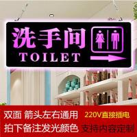 广告牌路标禁止办公室厕所指示牌创意发光指示灯服务吊牌便池引|(紫光)洗手间P84
