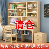 实木书桌书架组合家用带书柜一体电脑桌台式学生写字桌儿童学习桌