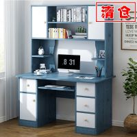 书桌书架组合一体桌电脑桌子写字台式桌家用学生学习桌写字桌