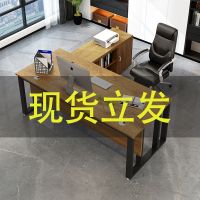 办公桌椅组合简约现代老板单人商用办公室家具大班台总裁经理桌子[7天内发货]