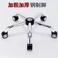 椅脚转椅配件防滑加厚椅子脚底盘电镀五星脚架电脑椅底座钢脚架