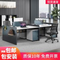 职员桌子办公家具办公室办公桌椅组合单双人四六人位简约现代屏风[7天内发货]