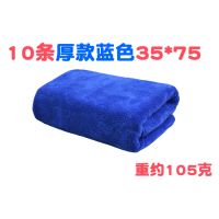 不掉毛专用擦车毛巾洗车毛巾擦车巾清洁抹布汽车用品吸水加厚|厚款蓝色10条35*75