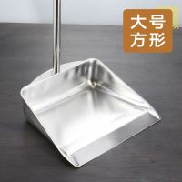 304不锈钢簸箕大号家用单个垃圾铲庭院畚斗环卫撮子一体加厚戳子|加大款方形