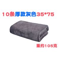 不掉毛专用擦车毛巾洗车毛巾擦车巾清洁抹布汽车用品吸水加厚|厚款灰色10条35*75
