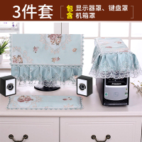 布艺电脑罩电脑套台式电脑防尘罩一体机保护套液晶显示器盖布五件|茉莉花蓝色显示器主机键盘 26英寸